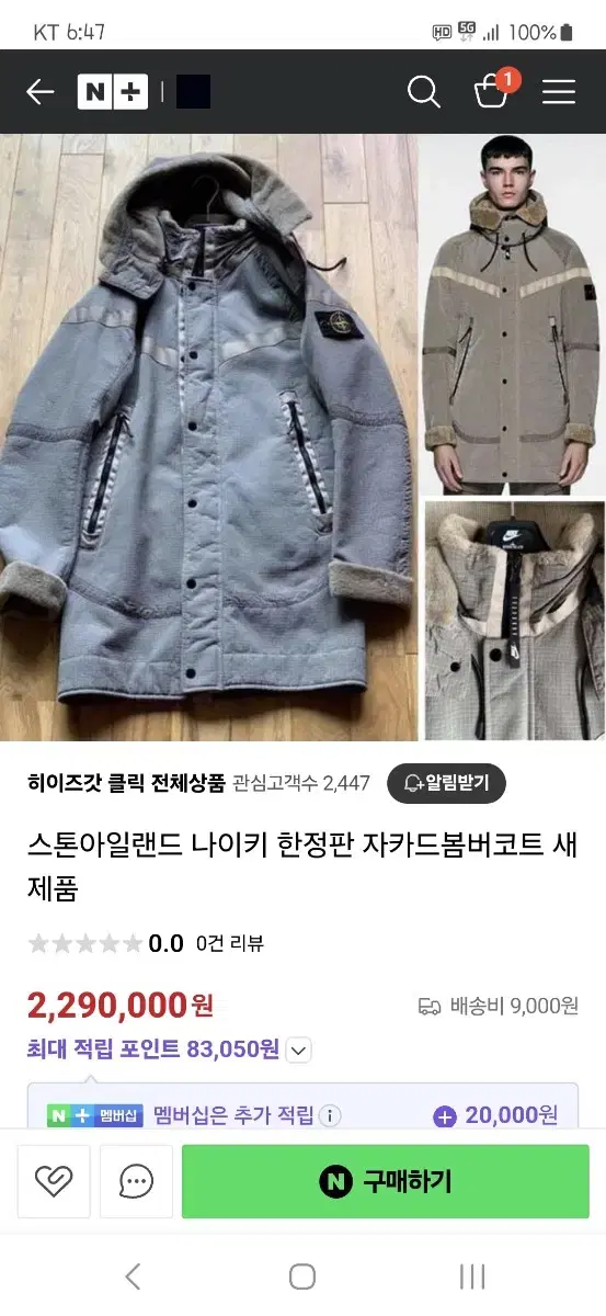 나이키스톤아일랜드